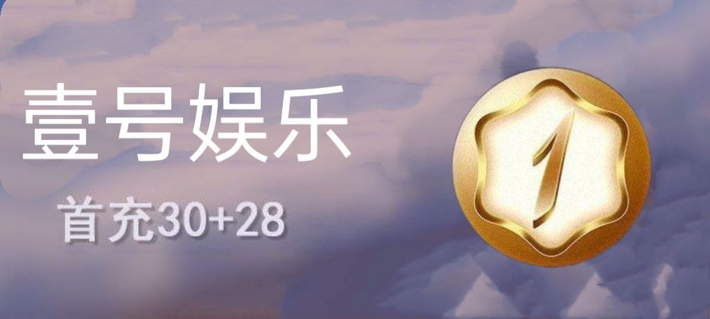 壹号国际