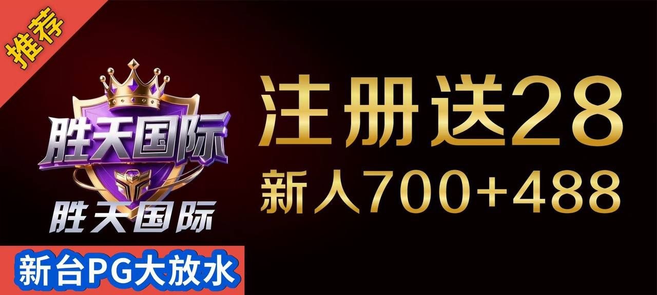 胜天国际